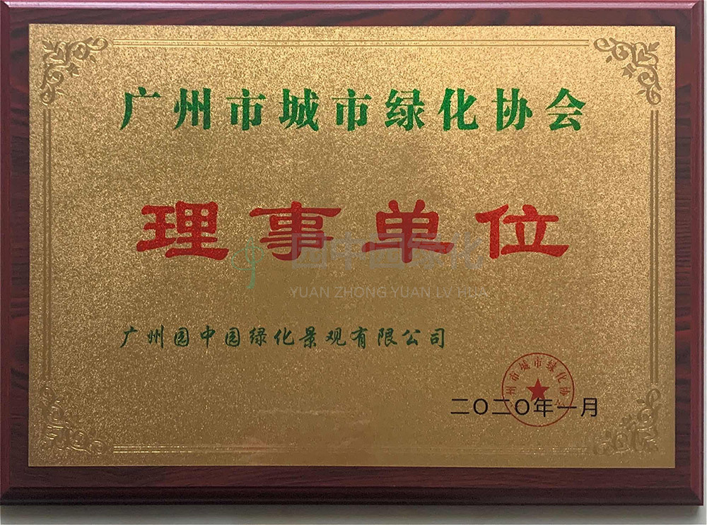 理事(shi)單位(wei) (2)1